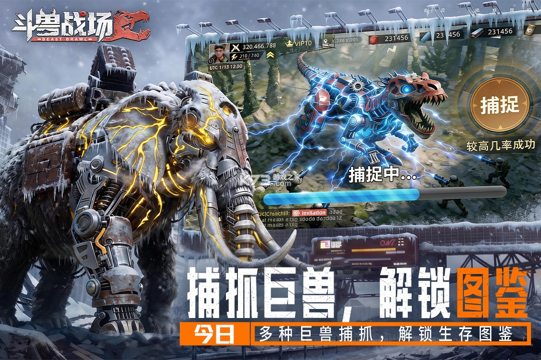 斗兽战场 v1.0.6 手游官方版 截图
