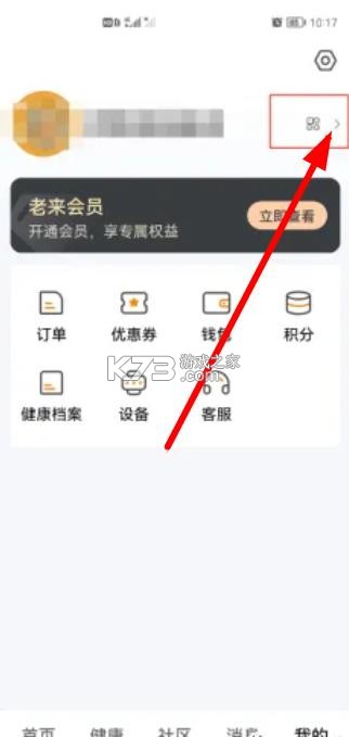 老来网 v9.3.9 app官方下载(老来健康)