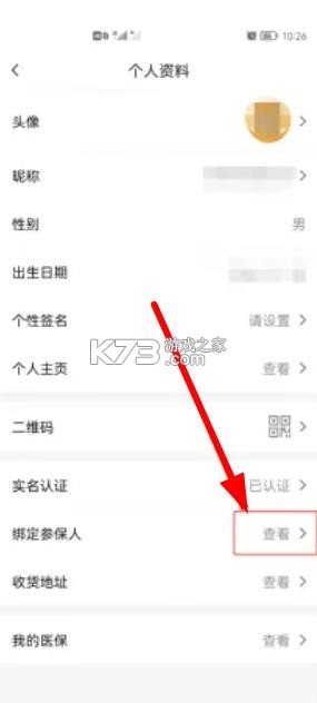 老来网 v9.3.9 app官方下载(老来健康)