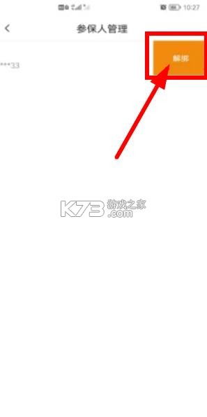 老来网 v9.3.9 app官方下载(老来健康)