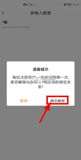老来网 v9.3.9 app官方下载(老来健康)