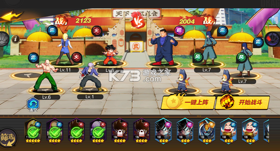 太空战歌 v1.0.1 0.1折创角送悟空版 截图