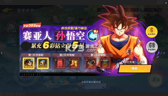 太空战歌 v1.0.0 0.1折创角送悟空版