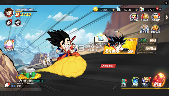 太空战歌 v1.0.1 0.1折创角送悟空版 截图