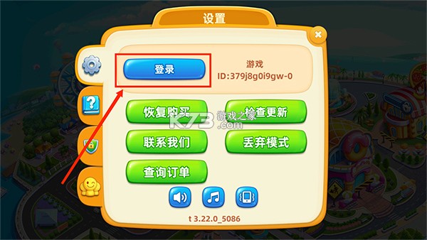 小镇大厨 v3.87.1.5086 破解版下载 截图