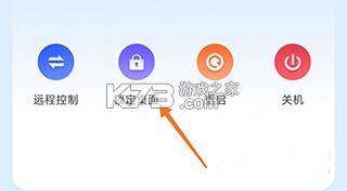 ToDesk远程控制 v4.8.6.0 苹果手机 截图