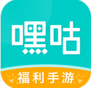 嘿咕游戏app下载v4.8.0