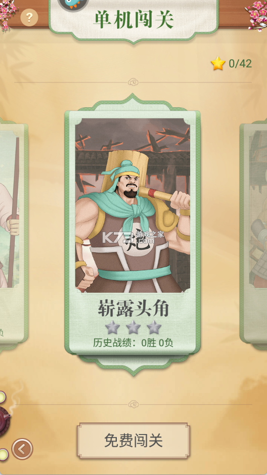 博雅中国象棋 v4.3.1 2026版