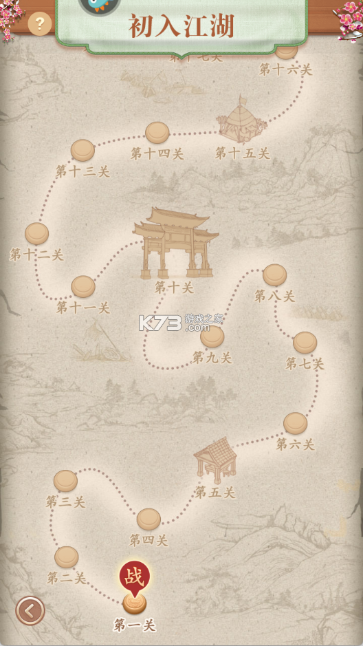 博雅中国象棋 v4.3.1 2026版