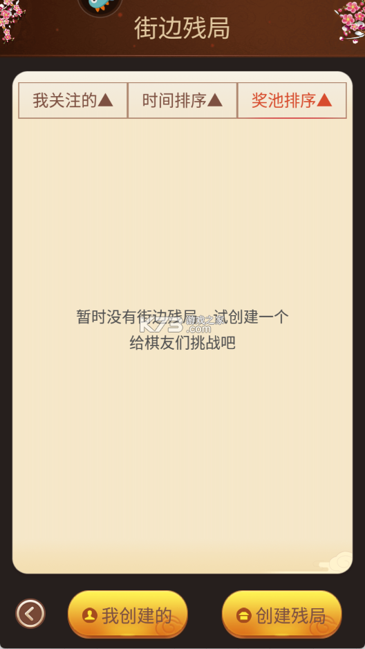 博雅中国象棋 v4.3.1 2026版