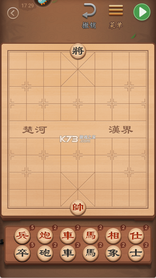 博雅中国象棋 v4.3.1 2026版
