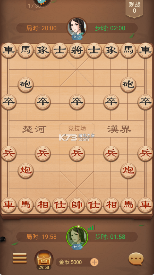 博雅中国象棋 v4.3.1 2026版