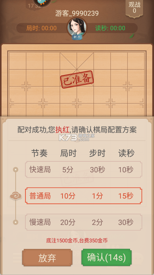 博雅中国象棋 v4.3.1 2026版
