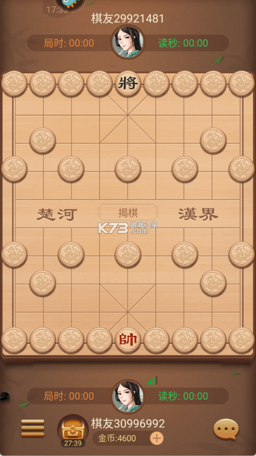 博雅中国象棋 v4.3.1 2026版