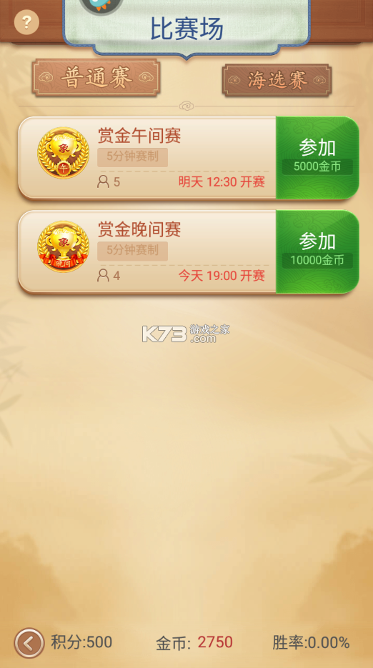 博雅中国象棋 v4.3.1 2026版