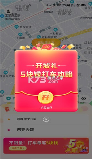 小拉出行司机版 v1.9.34 app