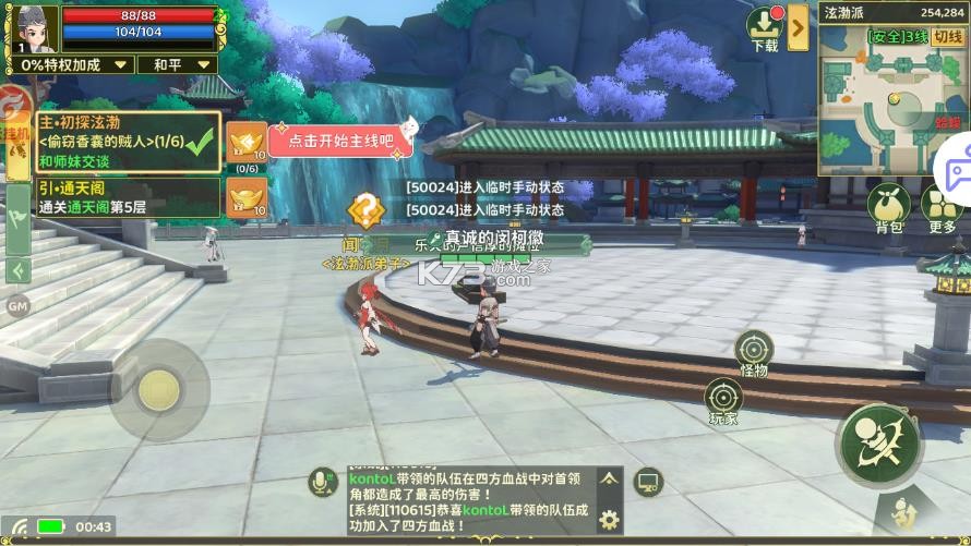 热血江湖归来 v1.0.15.2 内购破解版 截图