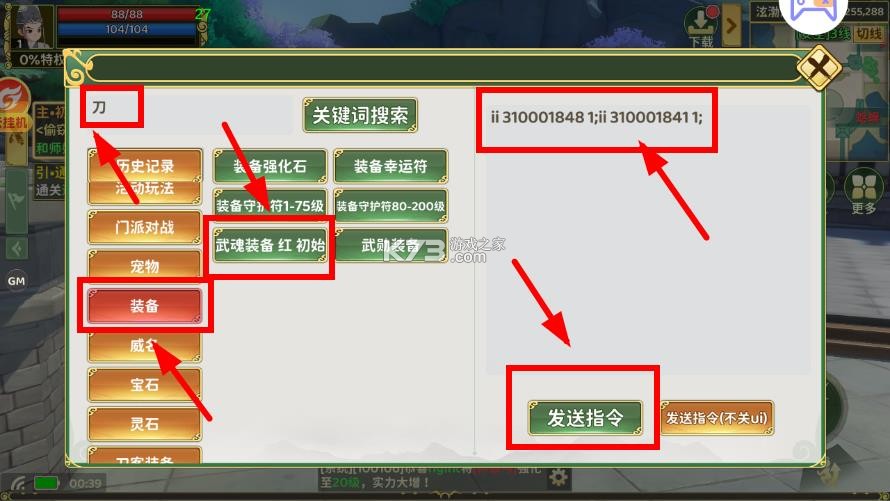 热血江湖归来 v1.0.15.2 内购破解版 截图