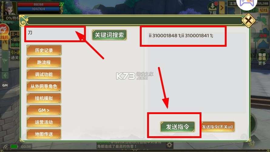 热血江湖归来 v1.0.15.2 内购破解版 截图