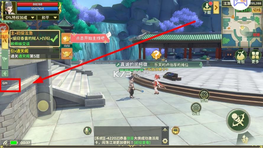 热血江湖归来 v1.0.15.2 内购破解版 截图
