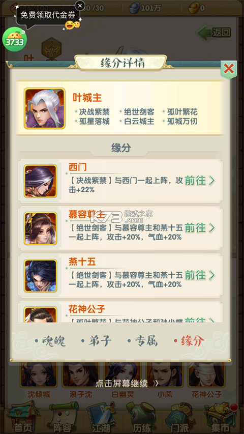 大掌门2 v9.0.1 破解版 截图