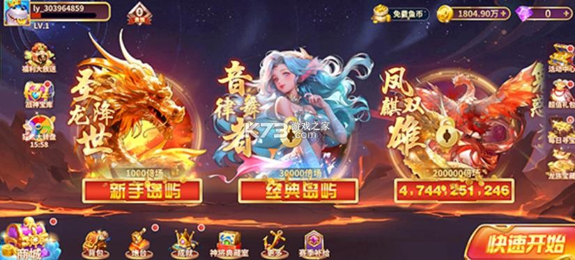 捕鱼风暴 v5.2.1.1 app官方下载