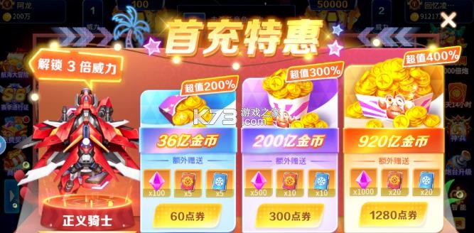 皮蛋捕鱼 v3.7.4 官方最新版 截图