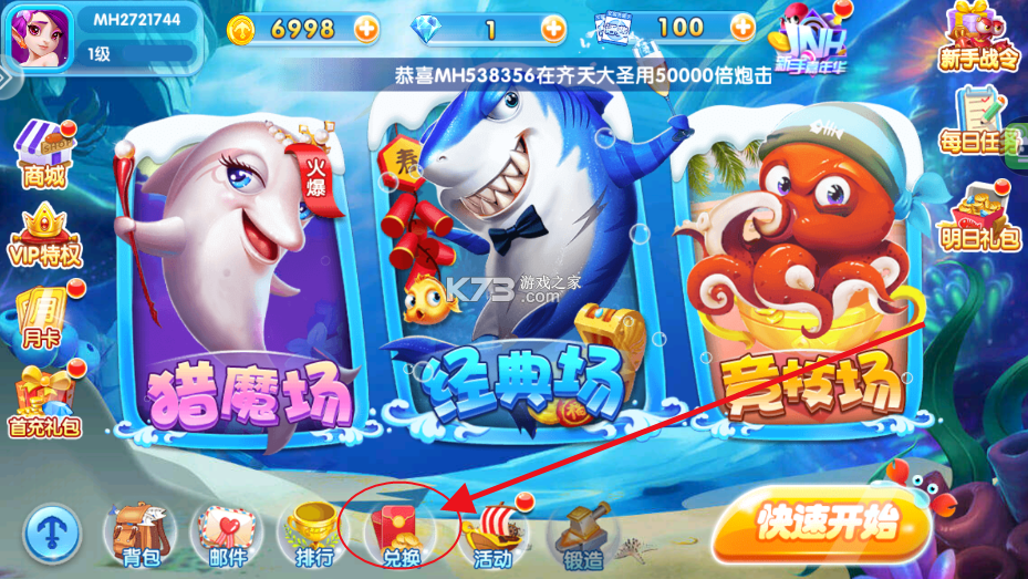 981金蟾捕鱼 v99.1 旧版官方下载 截图