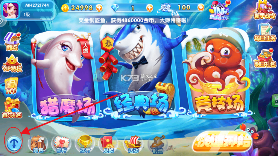 981金蟾捕鱼 v99.1 旧版官方下载 截图