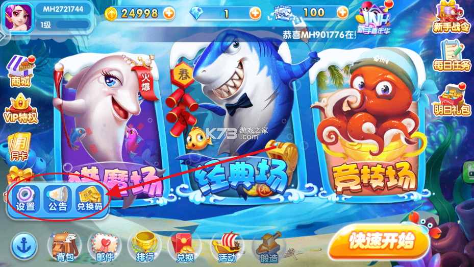 981金蟾捕鱼 v99.1 旧版官方下载 截图