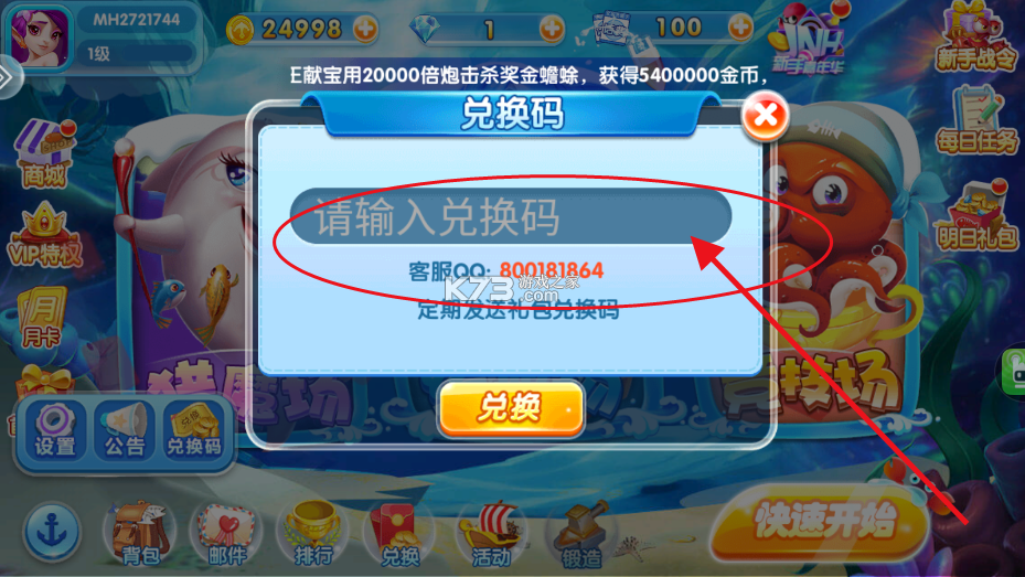 981金蟾捕鱼 v99.1 旧版官方下载 截图