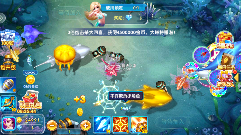 981金蟾捕鱼 v99.1 旧版官方下载 截图