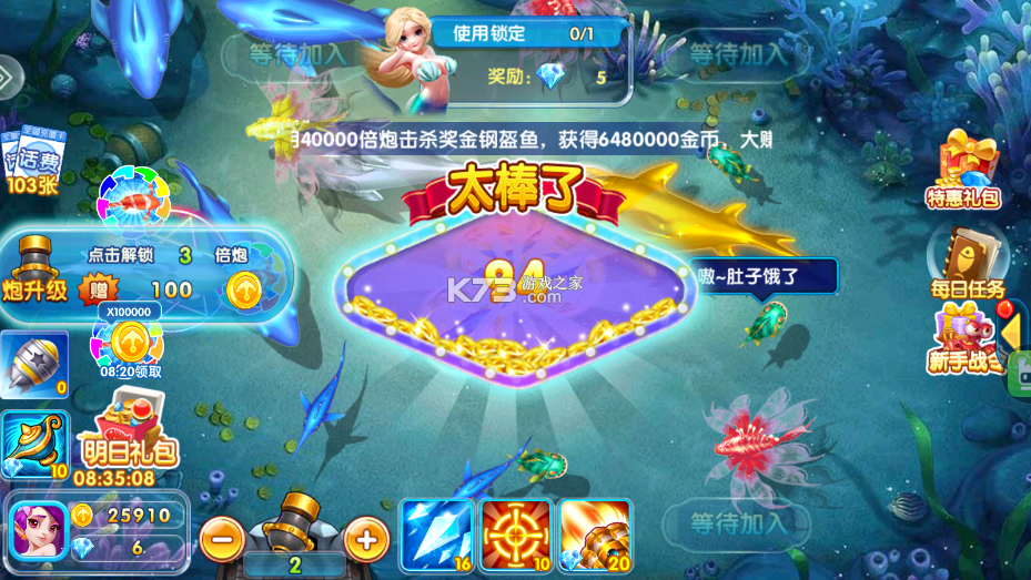981金蟾捕鱼 v99.1 旧版官方下载 截图