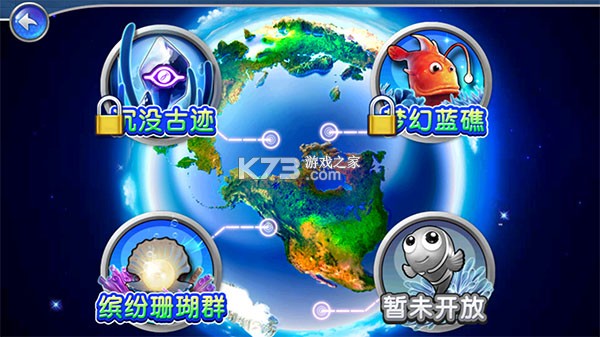 捕鱼达人2 v1.1.1 旧版本