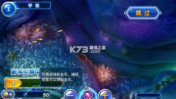 捕鱼达人2 v1.1.1 旧版本