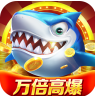 微乐捕鱼千炮版app安装v3.9.26