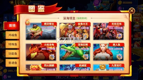 微乐捕鱼千炮版 v3.9.26 app安装