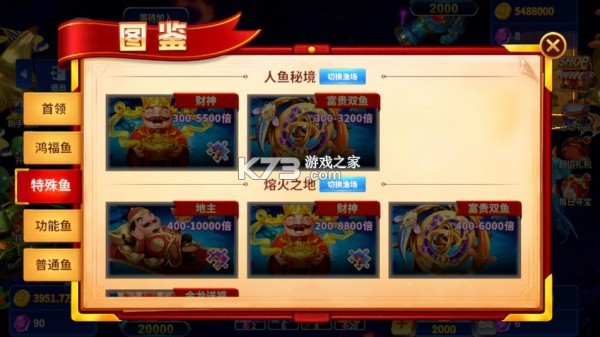 微乐捕鱼千炮版 v3.9.26 app安装