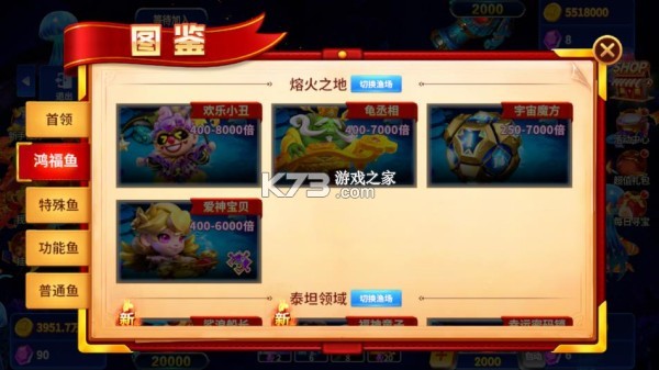 微乐捕鱼千炮版 v3.9.26 app安装