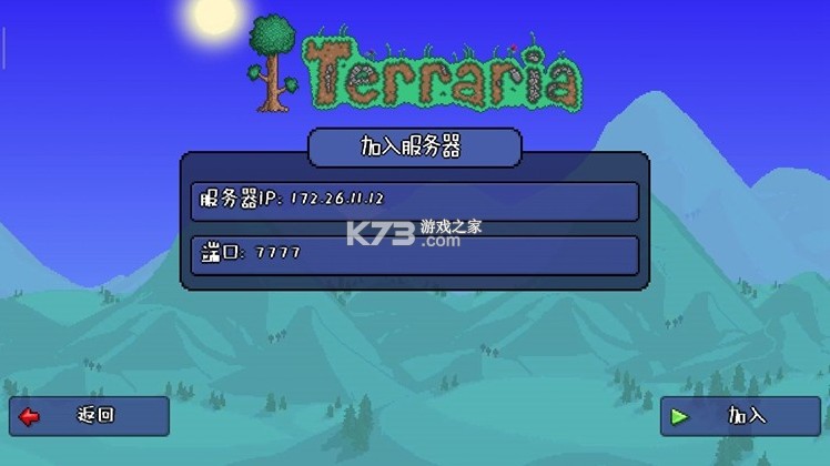 蒲公英联机平台 v7.2.2 下载安装