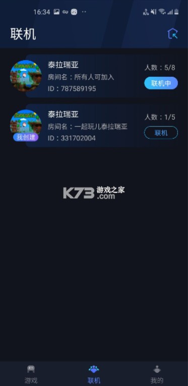 蒲公英联机平台 v7.2.2 下载安装