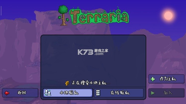 蒲公英联机平台 v7.2.2 下载安装