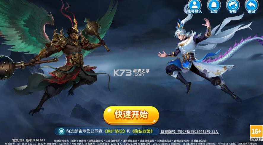 捕鱼竞技场 v5.10.10 官方版