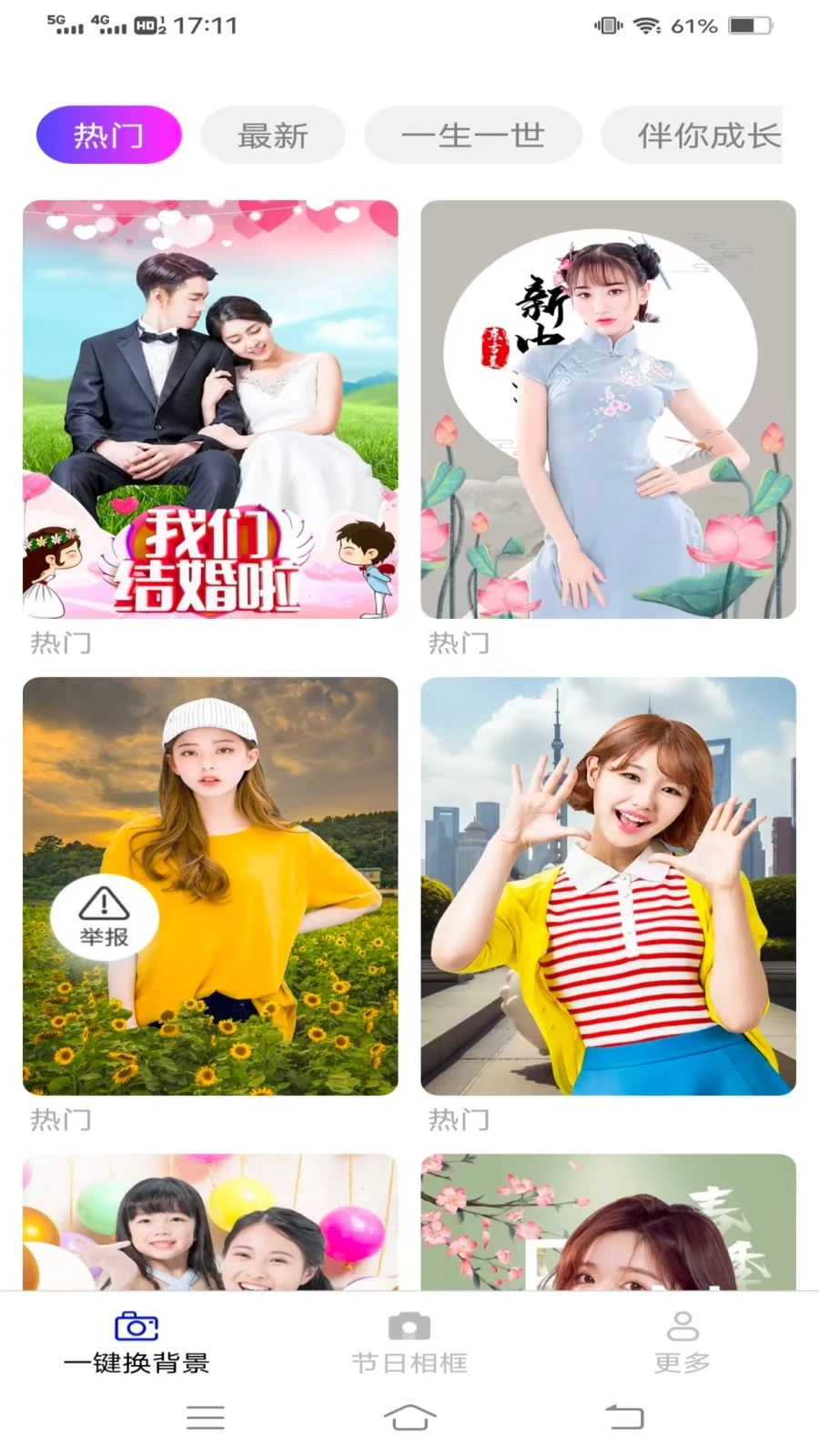 叠影免费相机 v3.6.0.3 软件 截图
