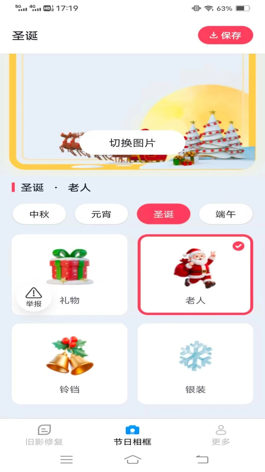 叠影免费相机 v3.6.0.3 软件 截图