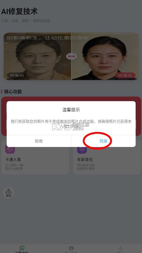 叠影免费相机 v3.6.0.3 软件