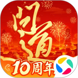 问道手游微信版下载