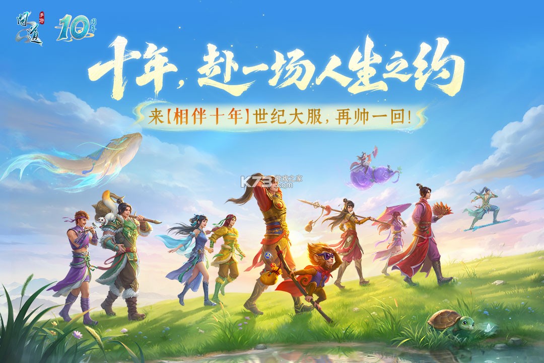 问道手游 v2.154.0421 微信版下载 截图