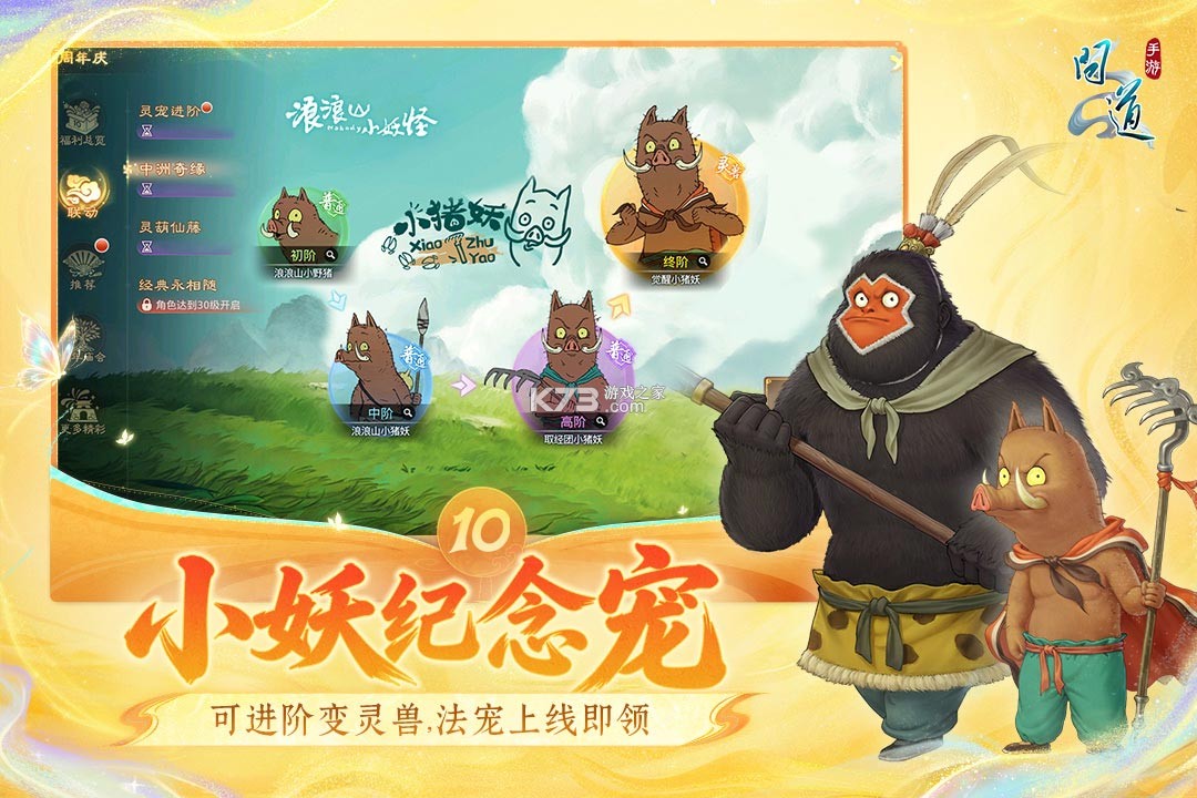 问道手游 v2.160.0825 vivo版本下载安装 截图