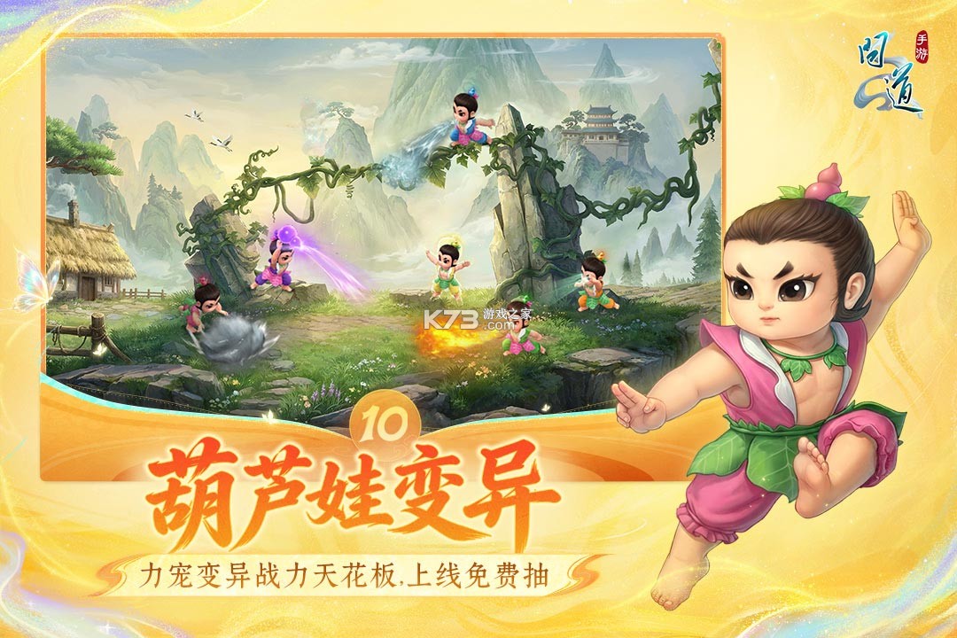 问道手游 v2.160.0825 vivo版本下载安装 截图